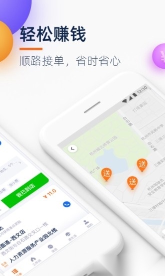 菜鸟点我达软件最新免费版图3