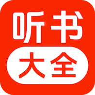 畅听小说安卓版