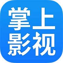 掌上影视官方版