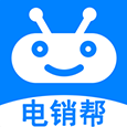 电销帮自动拨号最新免费版
