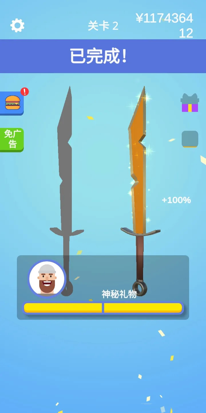 我磨刀贼6做个大宝剑游戏官方最新版图4