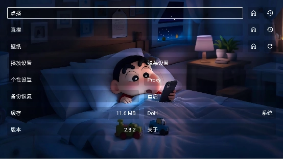 星河音乐TV直装版图2