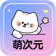 萌次元壁纸站壁纸安卓免费版
