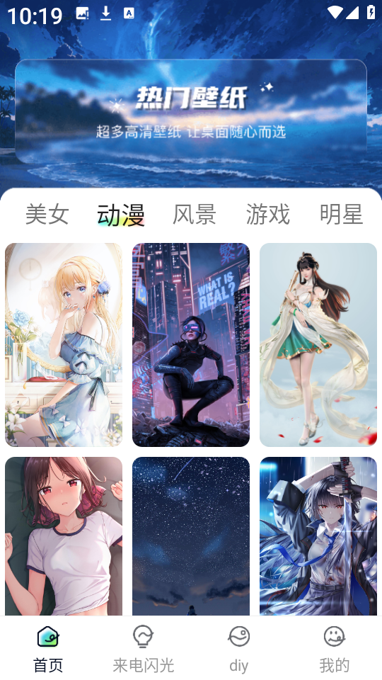 壁纸喵喵大全高清壁纸最新版图3