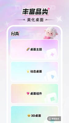 咩咩壁纸卡通壁纸正版图4