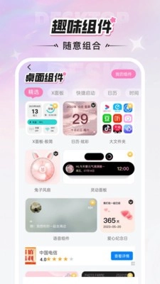咩咩壁纸卡通壁纸正版图2