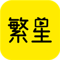 繁星影视通用版