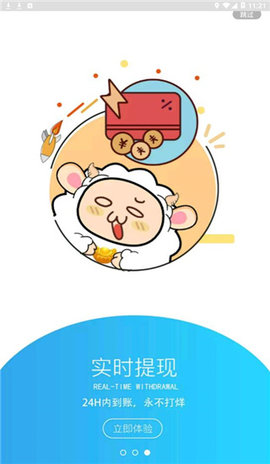小绵羊安卓官方版图2