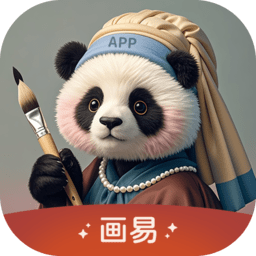 画易手机免费版