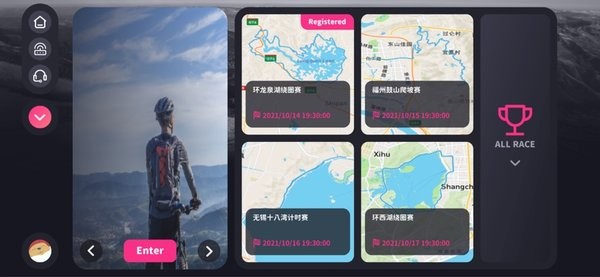 智骑客户端安卓免费版图1