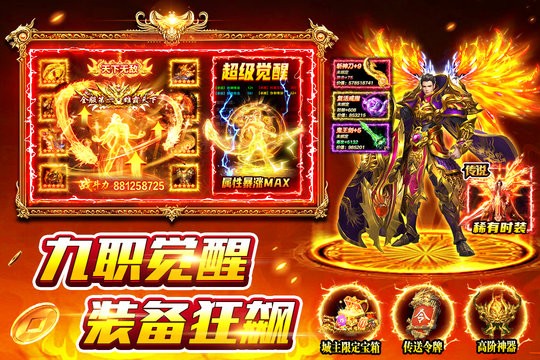 风影游侠0.1折图4