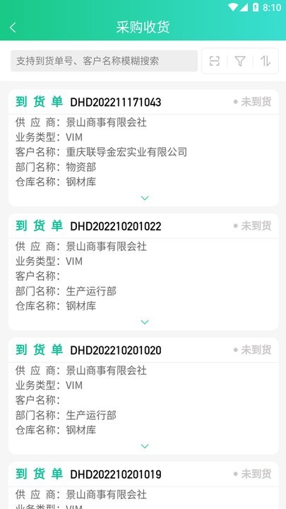 络钉智造官方最新版图2