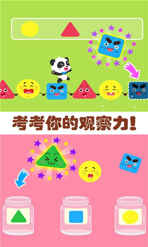 奇妙思维闯关本安卓直装版图1