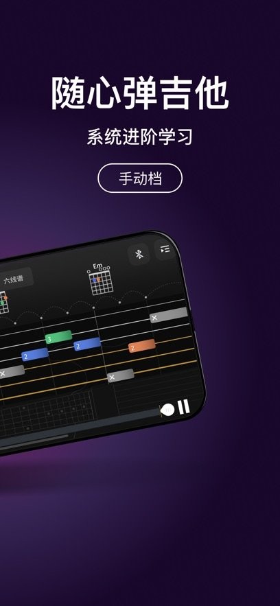 AeroBandGuitar安卓免费版图1