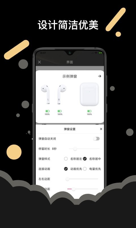 AndroidPods安卓官方版图3