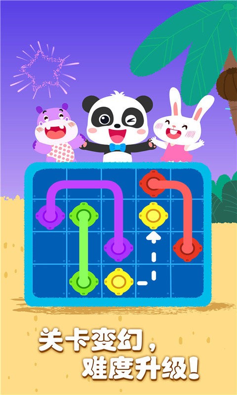奇妙思维闯关本安卓直装版图2