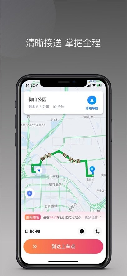 优客出行车主端手机最新版图1