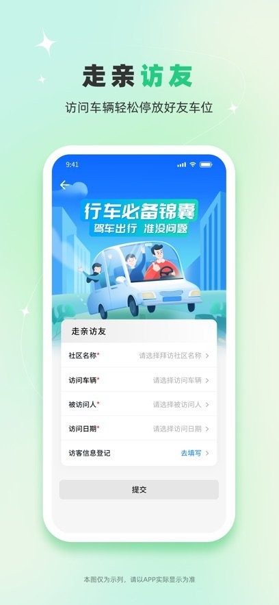 千迹预约官方最新版图4