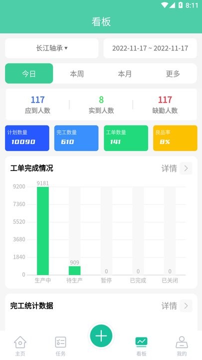 络钉智造官方最新版图3