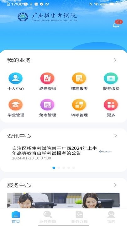 广西自考本正版图1
