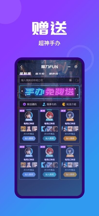 魔力玛特最新版图1