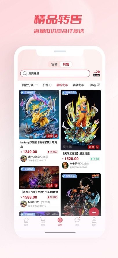 模次元软件图3