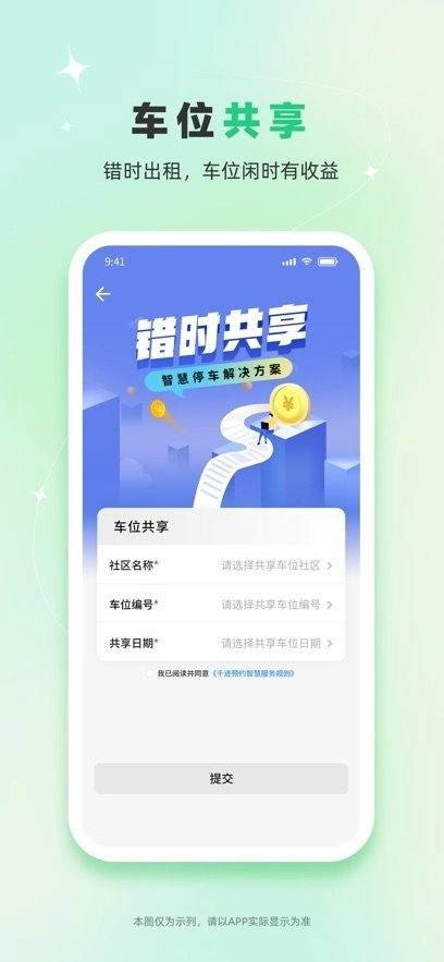 千迹预约官方最新版图2