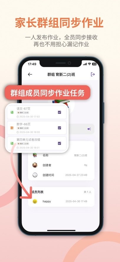 作业打卡免费原版图1