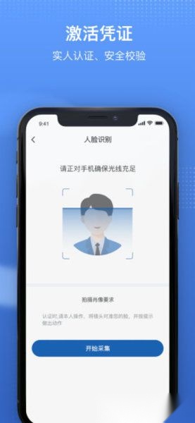 国家医保服务平台最新版图3