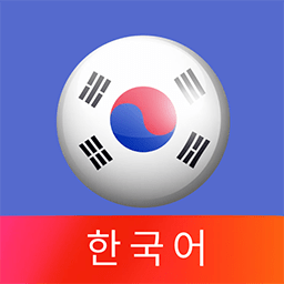 韩语40音软件官方正版