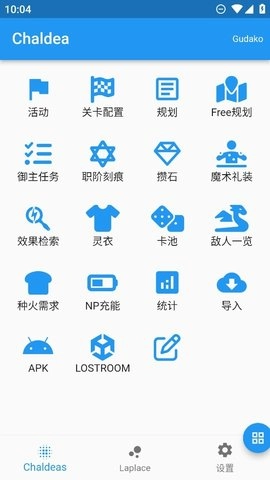 Chaldea正版图2