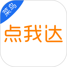 菜鸟点我达软件最新免费版