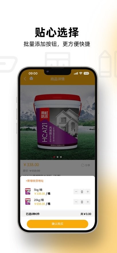 铭装家图3
