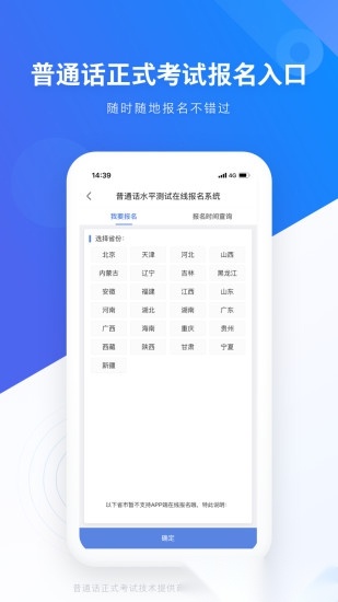 畅言普通话手机最新版图2