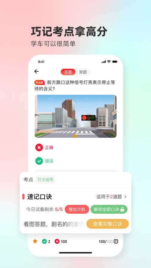 远方学车平台手机最新版图1