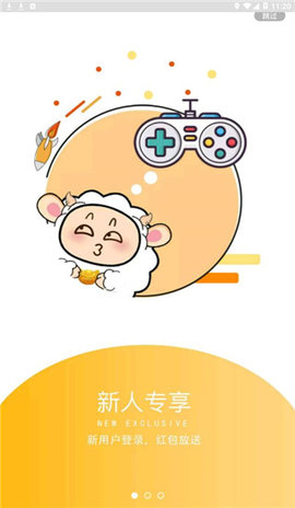 小绵羊安卓官方版图4