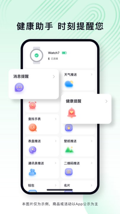乐动健康生活安卓直装版图2