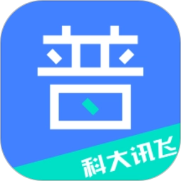 畅言普通话手机最新版