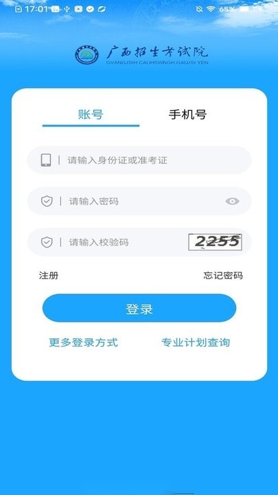 广西自考本正版图4