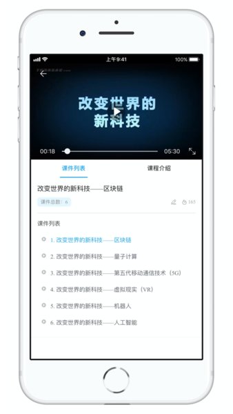 国资e学客户端官方版图3
