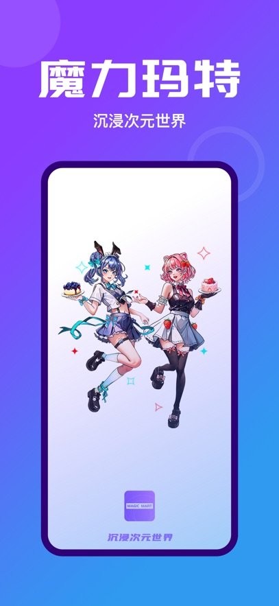 魔力玛特最新版图3