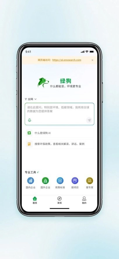 绿狗软件安卓直装版图1