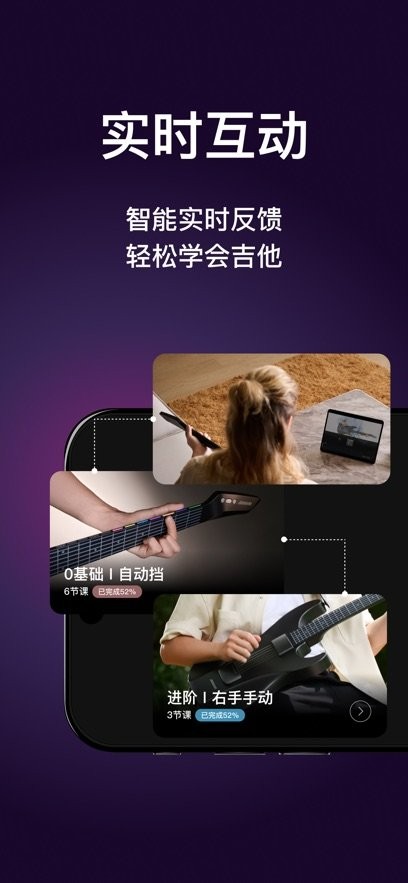 AeroBandGuitar安卓免费版图3