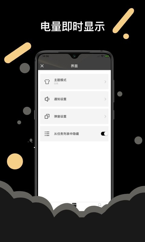AndroidPods安卓官方版图1