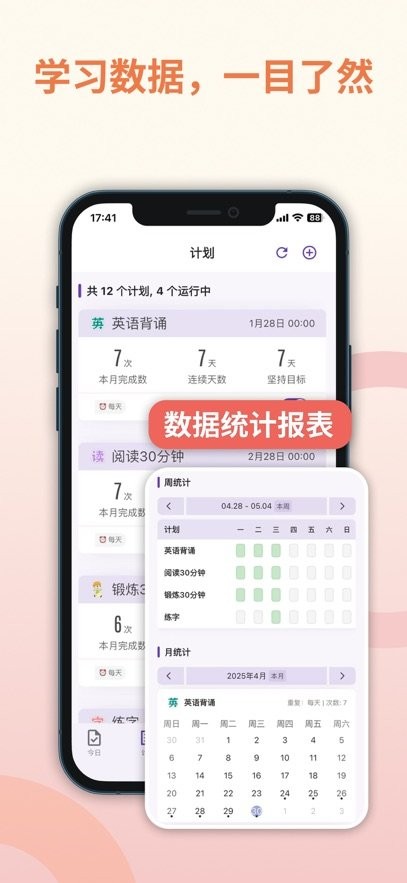 作业打卡免费原版图2
