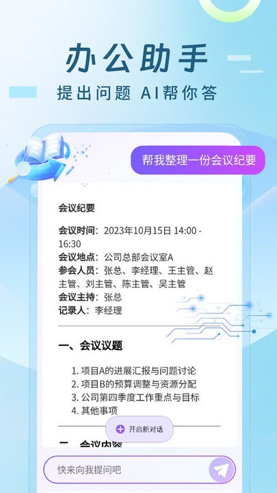 DeepAI智能体免费版图2