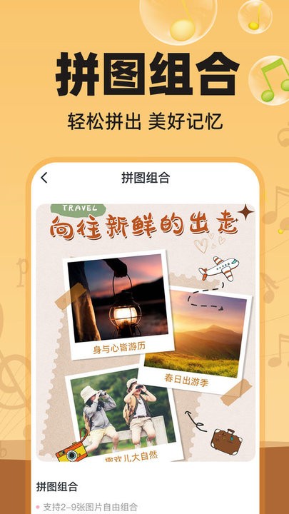 图片会唱歌软件手机最新版图2