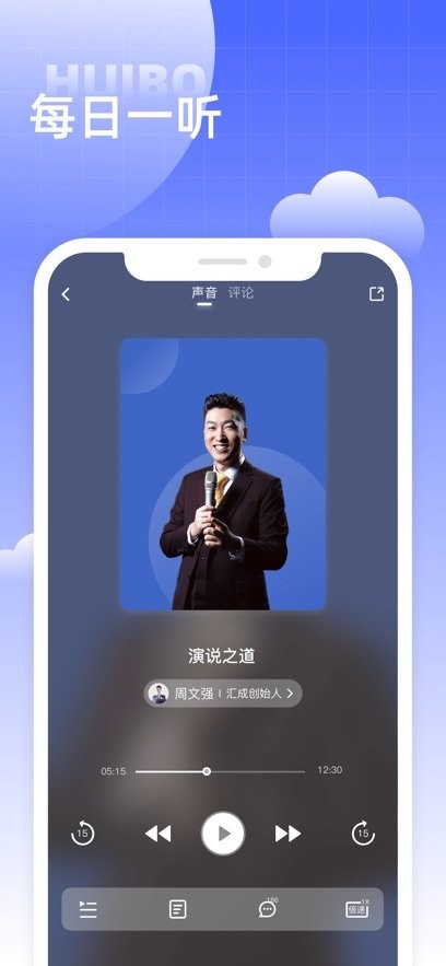 汇播学堂官方最新版图4