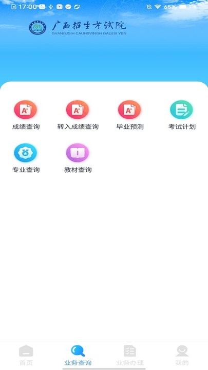 广西自考本正版图2