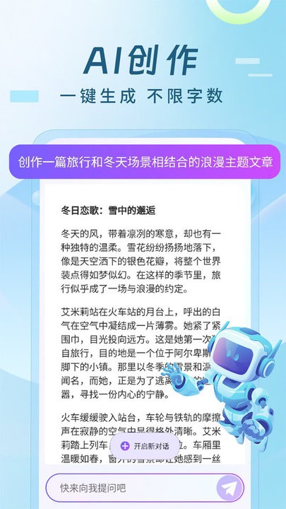 DeepAI智能体免费版图1